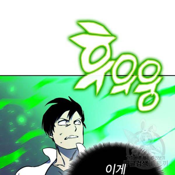 엑스애쉬 25화 45