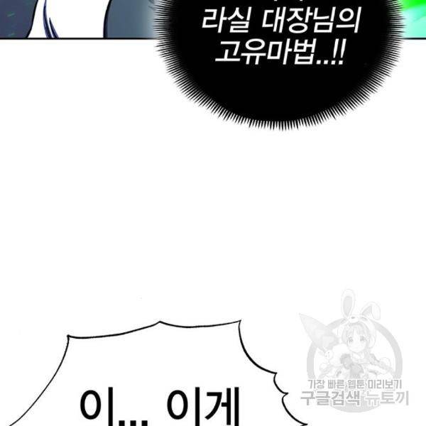 엑스애쉬 25화 46