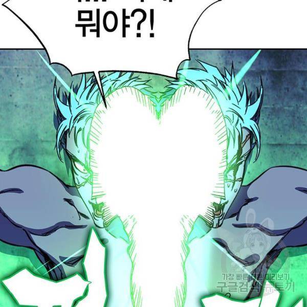 엑스애쉬 25화 47