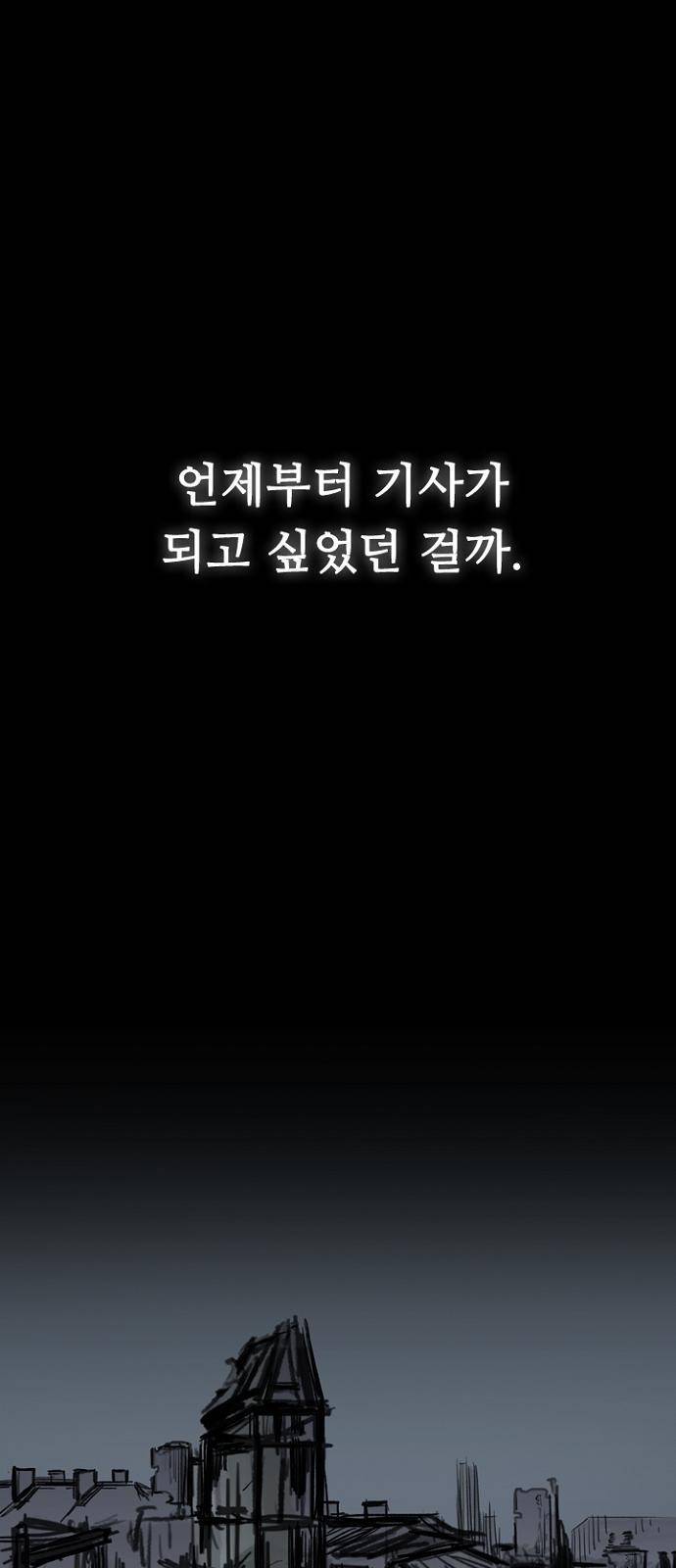 프레이 2화 개벽 1