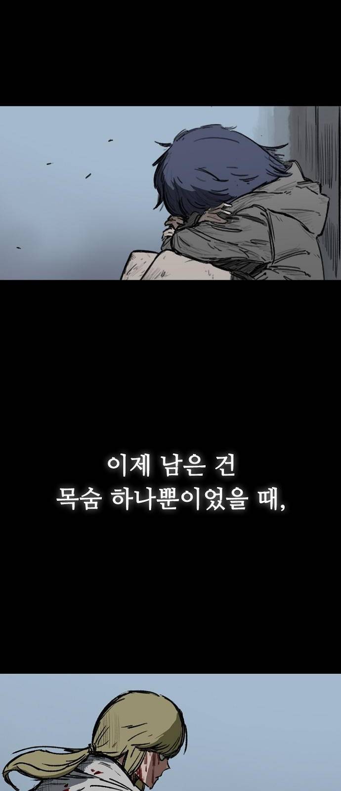 프레이 2화 개벽 3