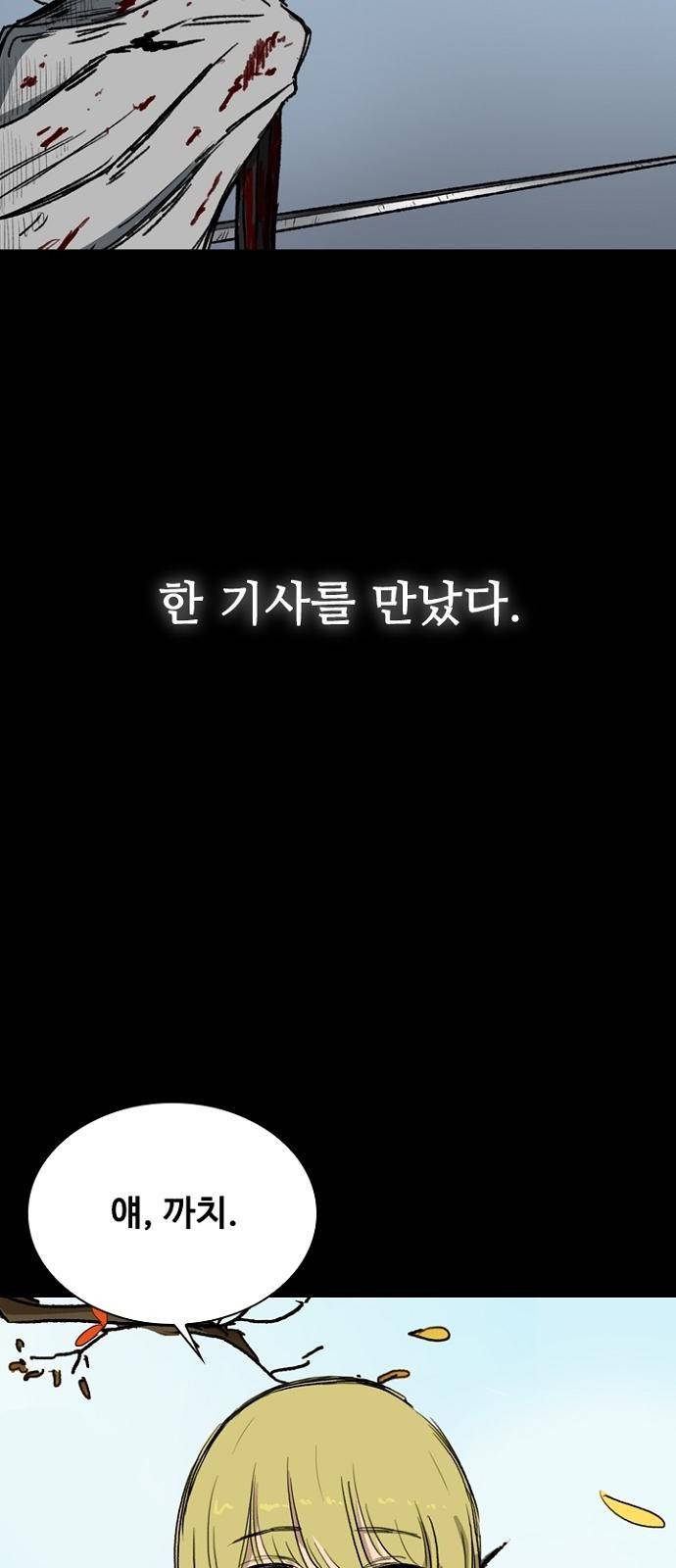 프레이 2화 개벽 4