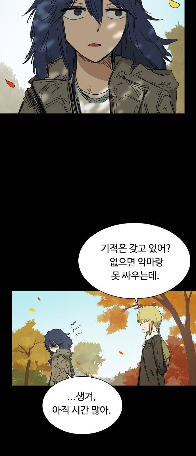 프레이 2화 개벽 6