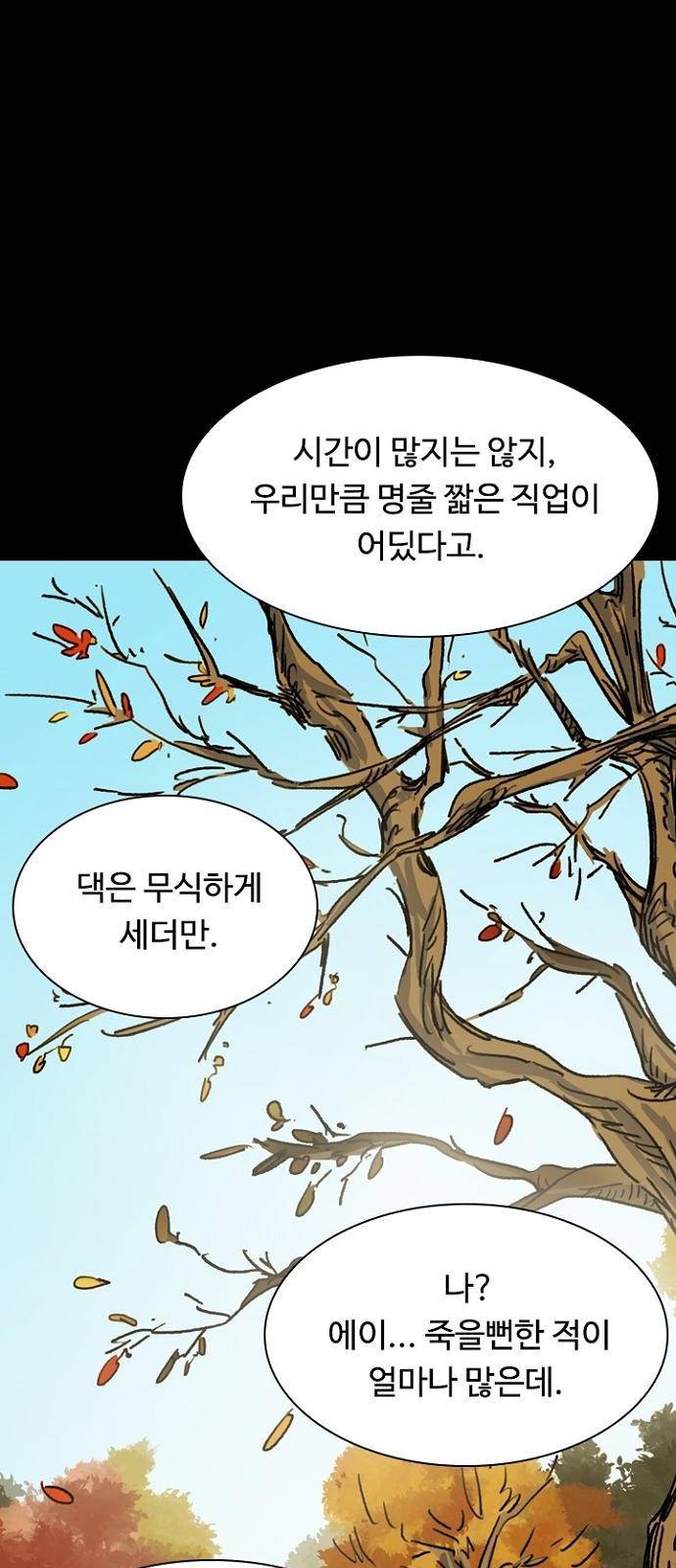 프레이 2화 개벽 7