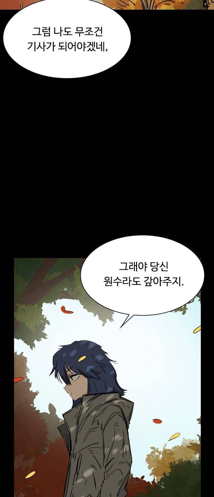 프레이 2화 개벽 8