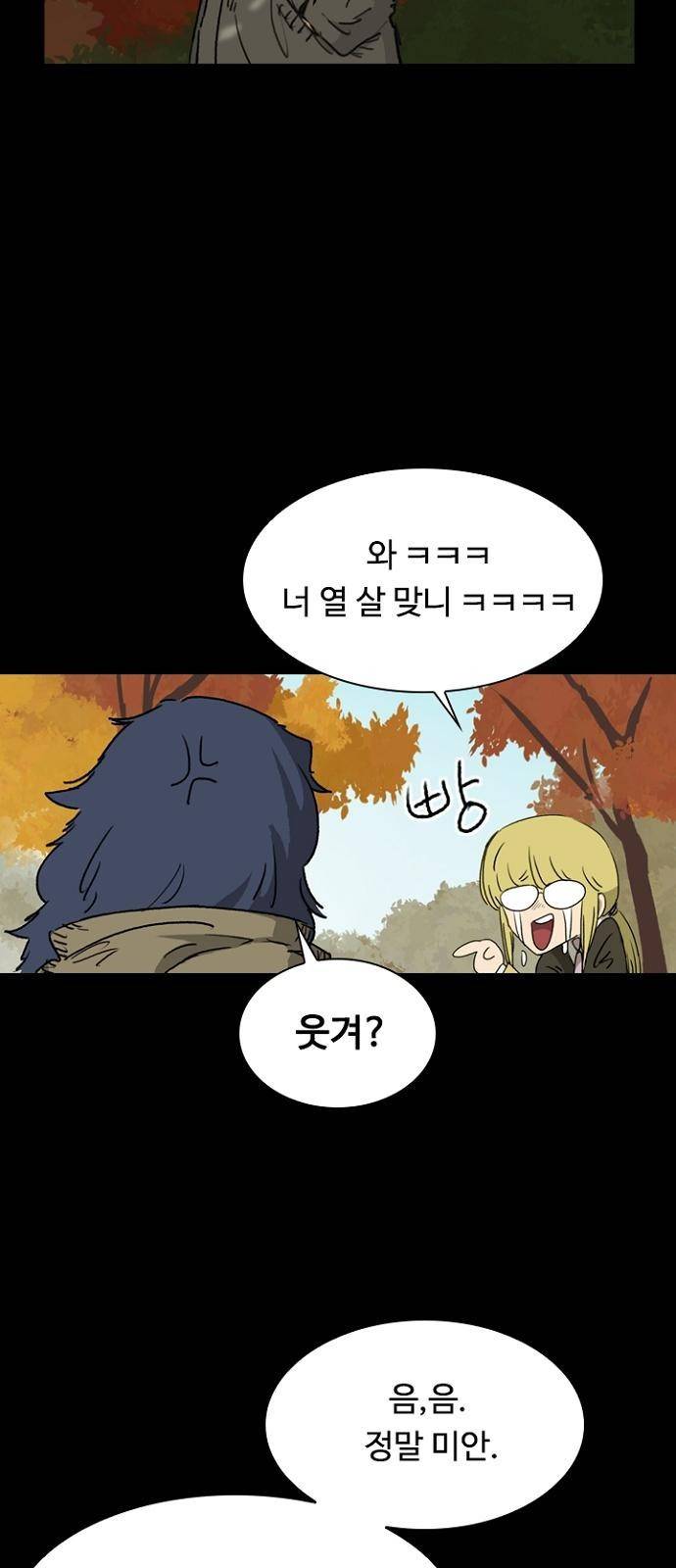 프레이 2화 개벽 9