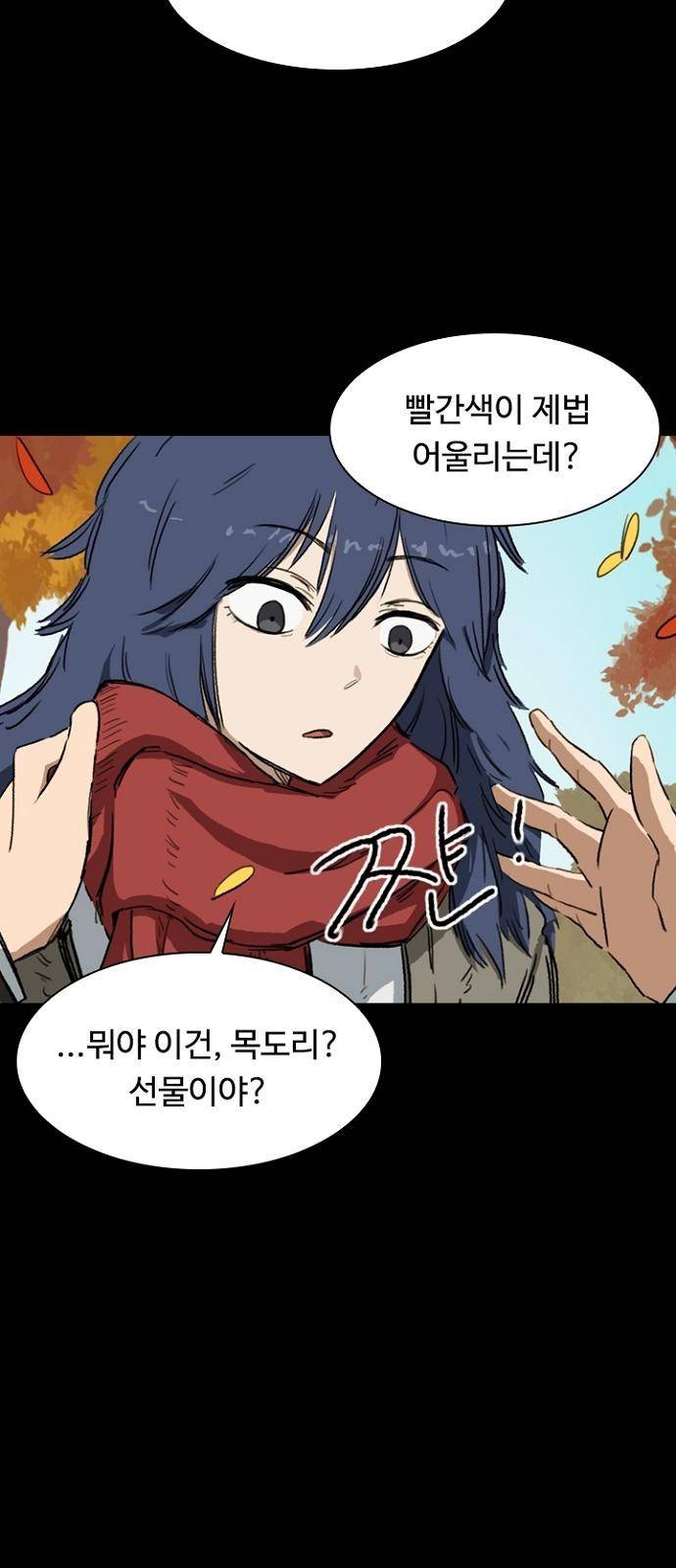 프레이 2화 개벽 13