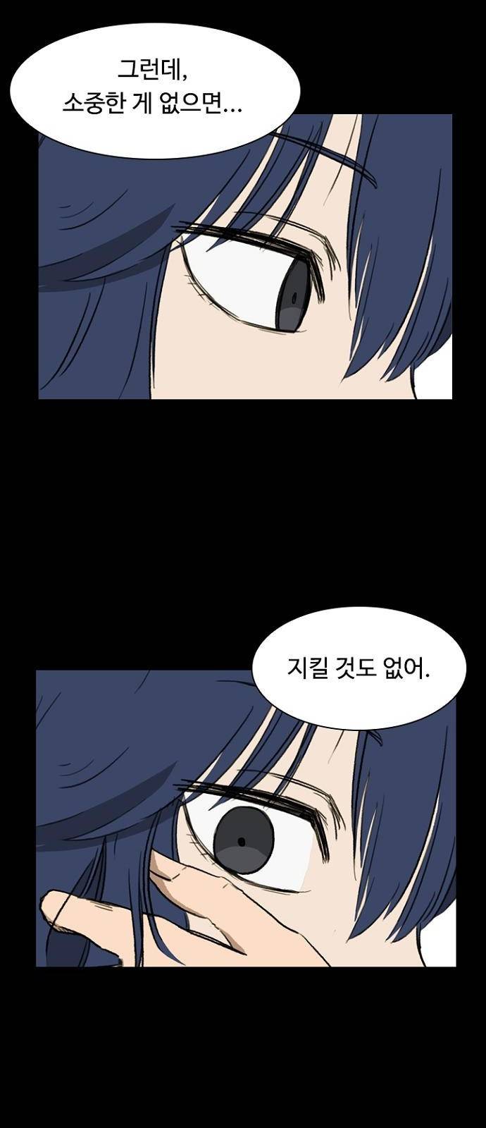 프레이 2화 개벽 15