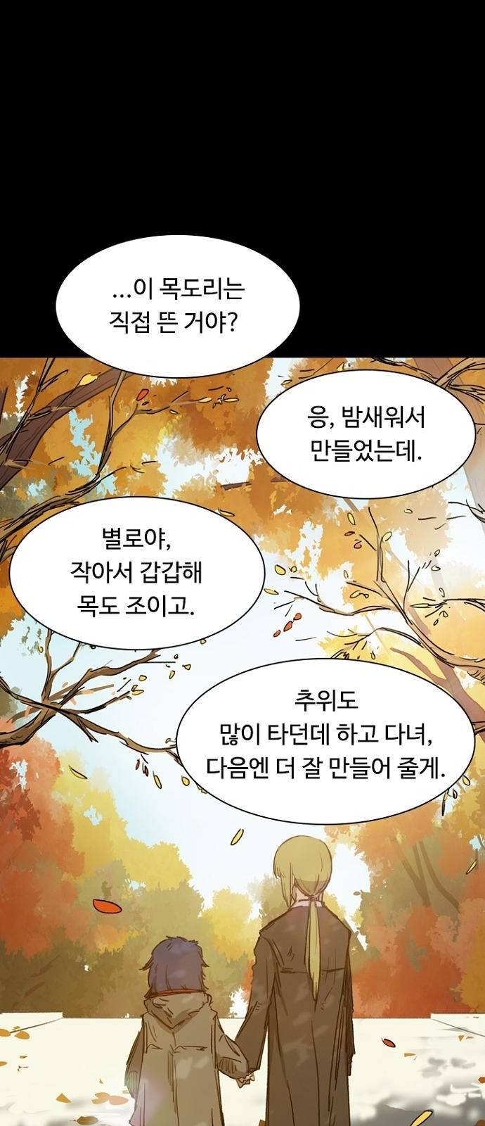 프레이 2화 개벽 18