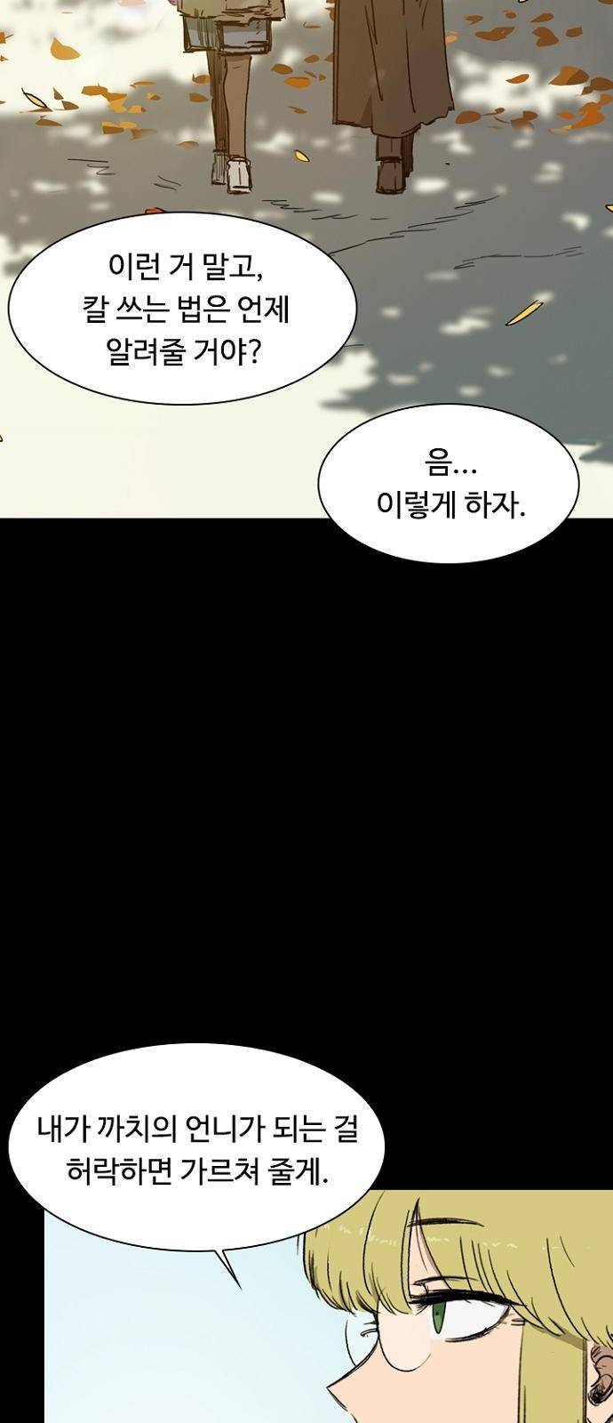 프레이 2화 개벽 19