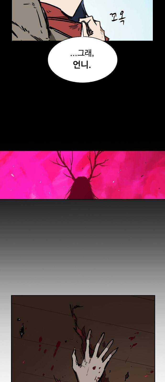 프레이 2화 개벽 21