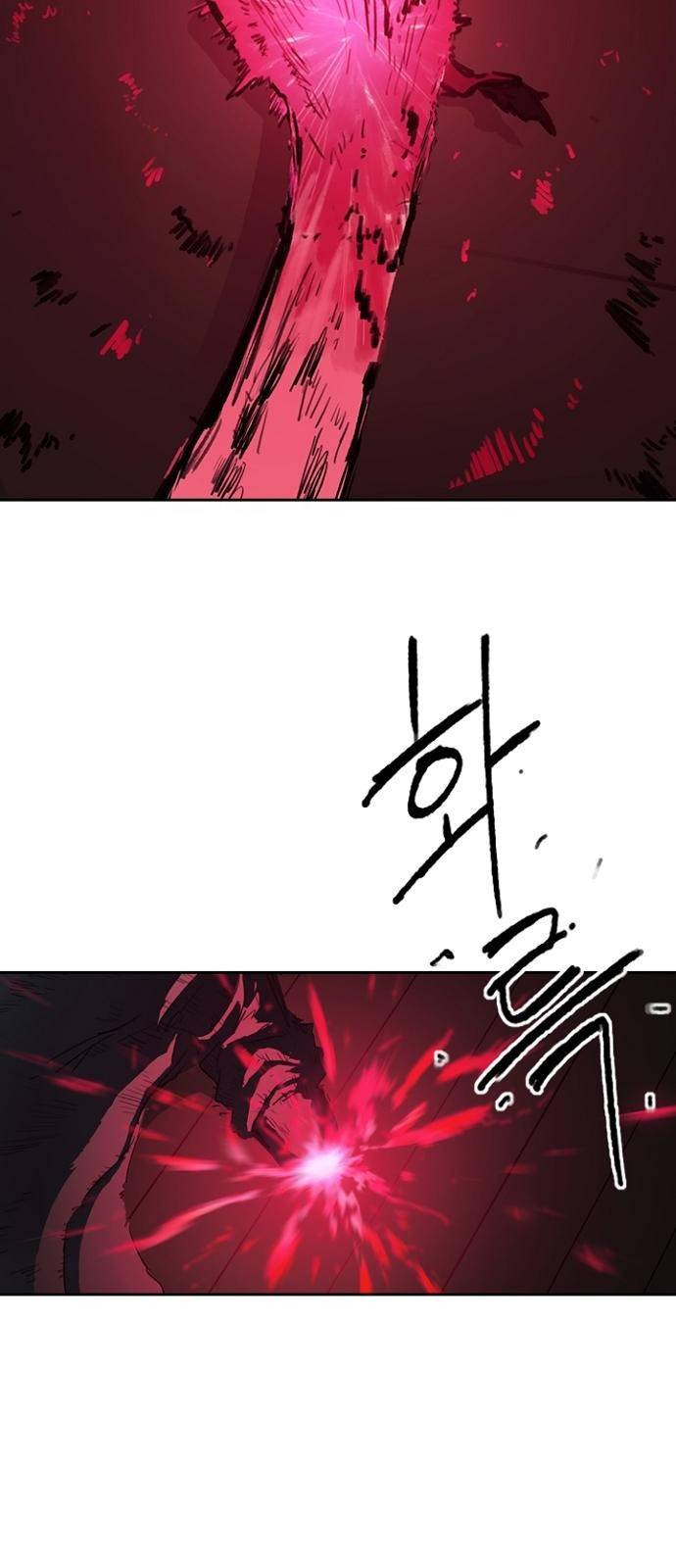 프레이 2화 개벽 23