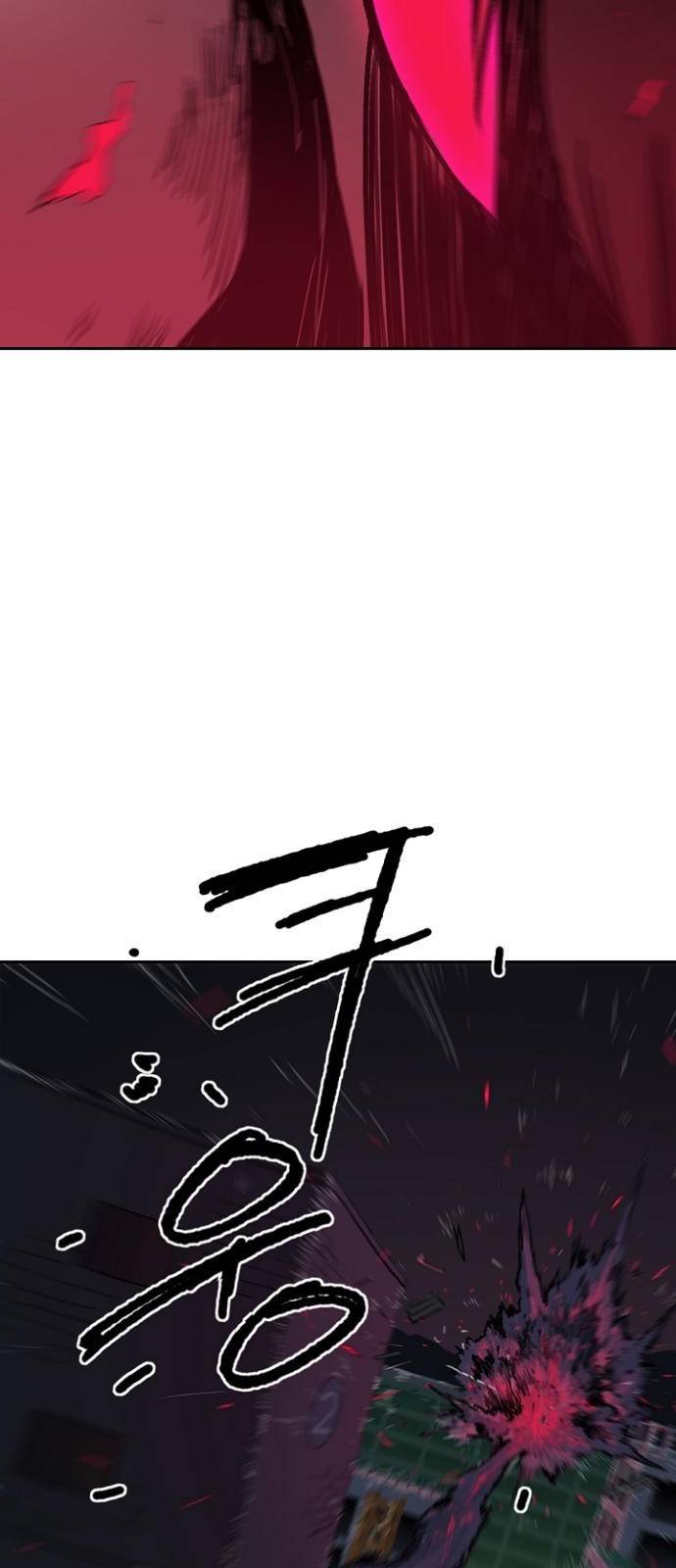 프레이 2화 개벽 29
