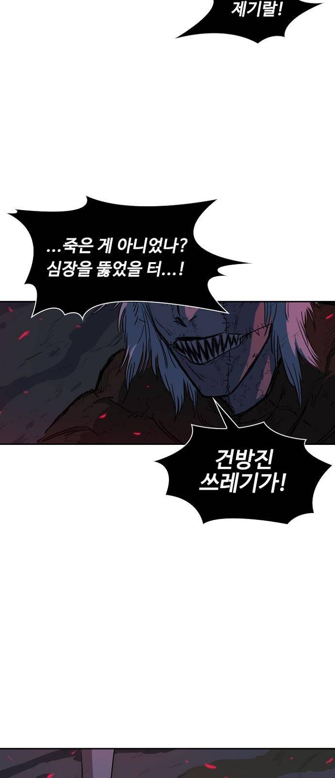 프레이 2화 개벽 31