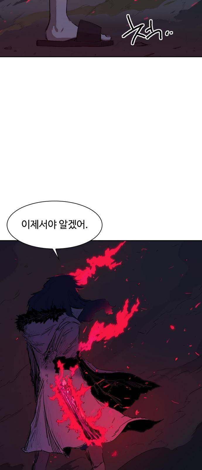 프레이 2화 개벽 32