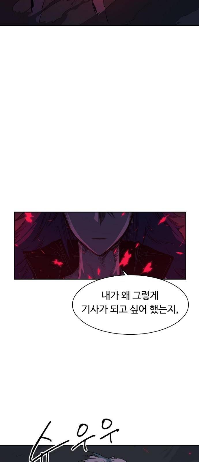 프레이 2화 개벽 33