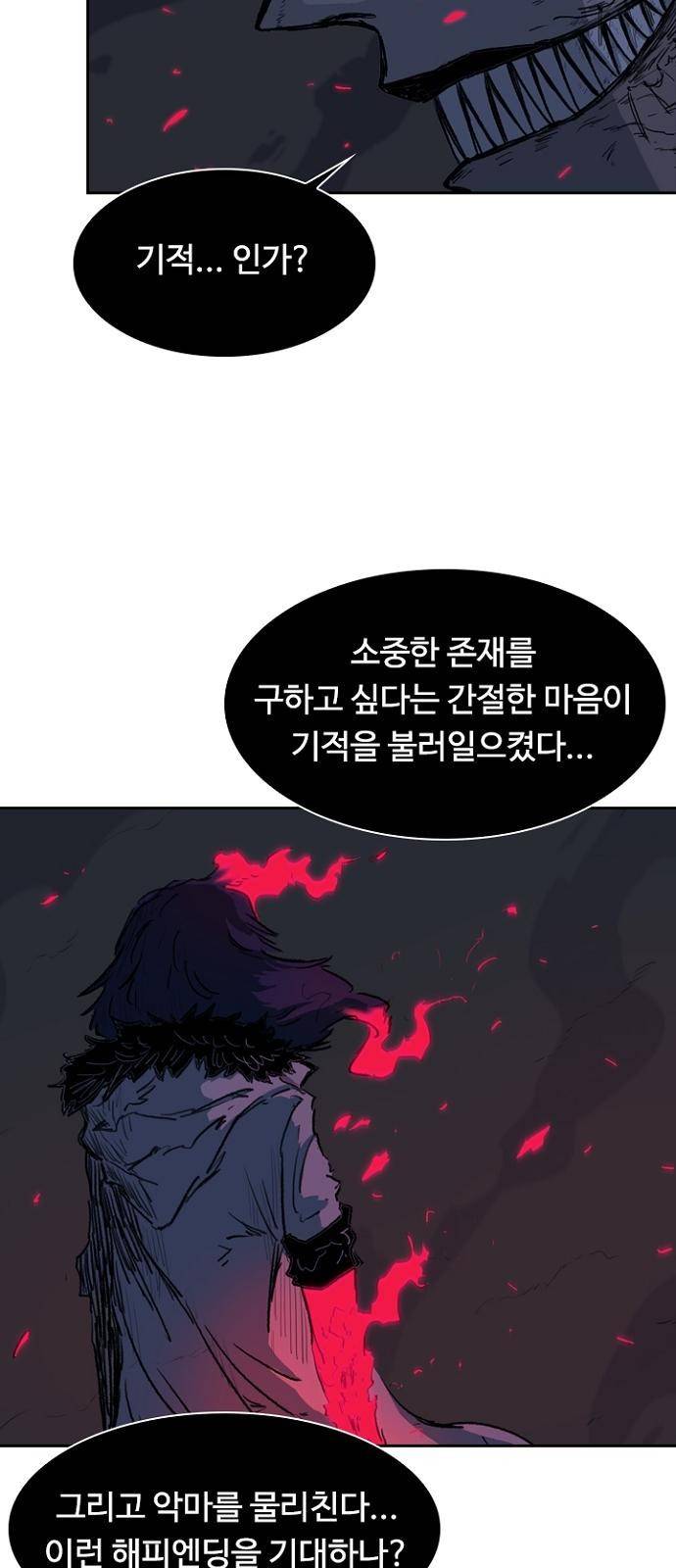 프레이 2화 개벽 38