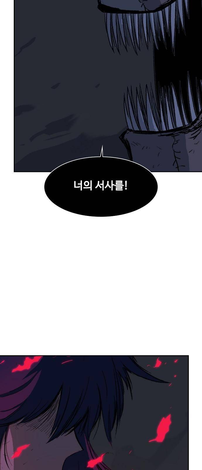 프레이 2화 개벽 42