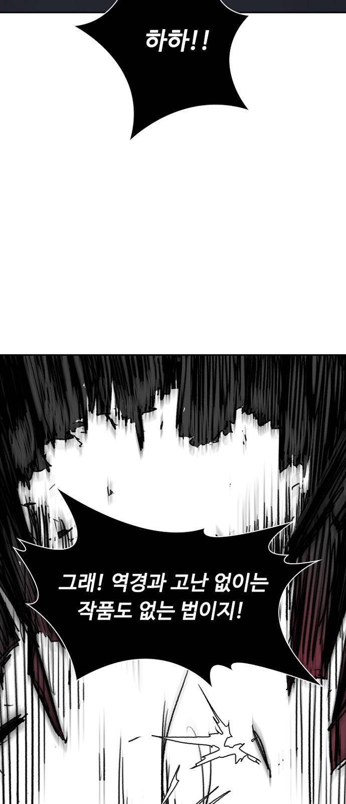 프레이 2화 개벽 50