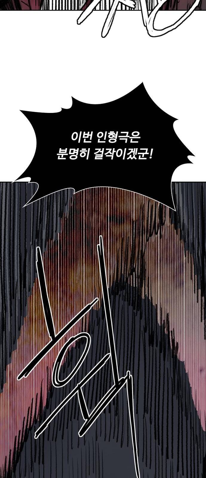 프레이 2화 개벽 52