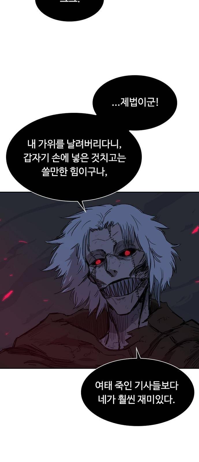 프레이 2화 개벽 57