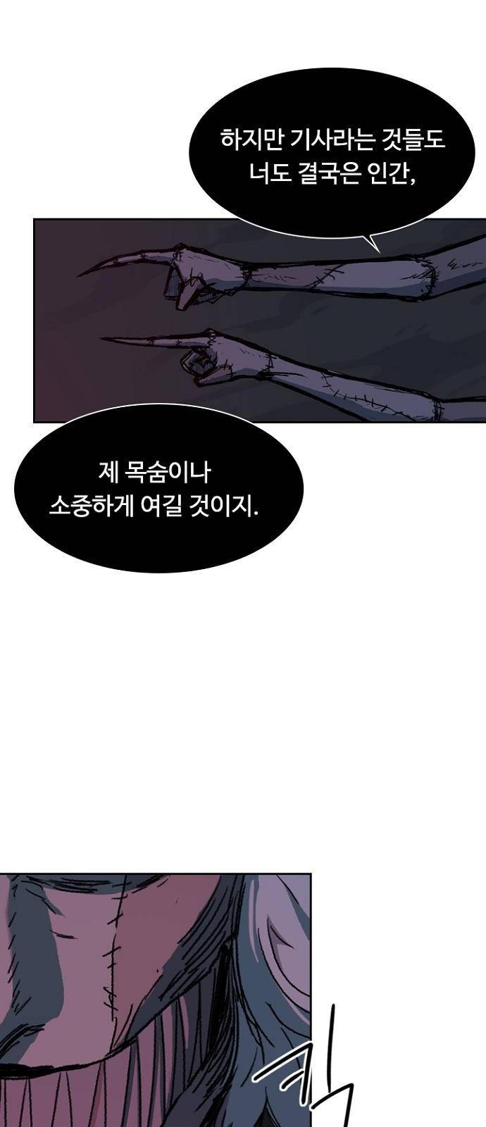 프레이 2화 개벽 60