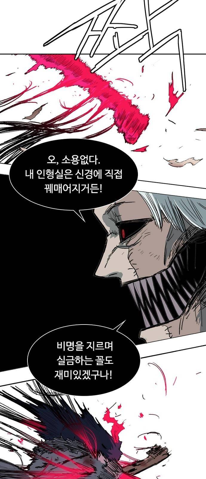 프레이 2화 개벽 62