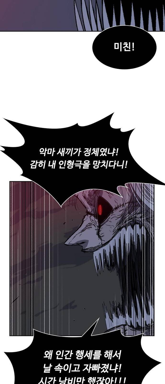 프레이 2화 개벽 67