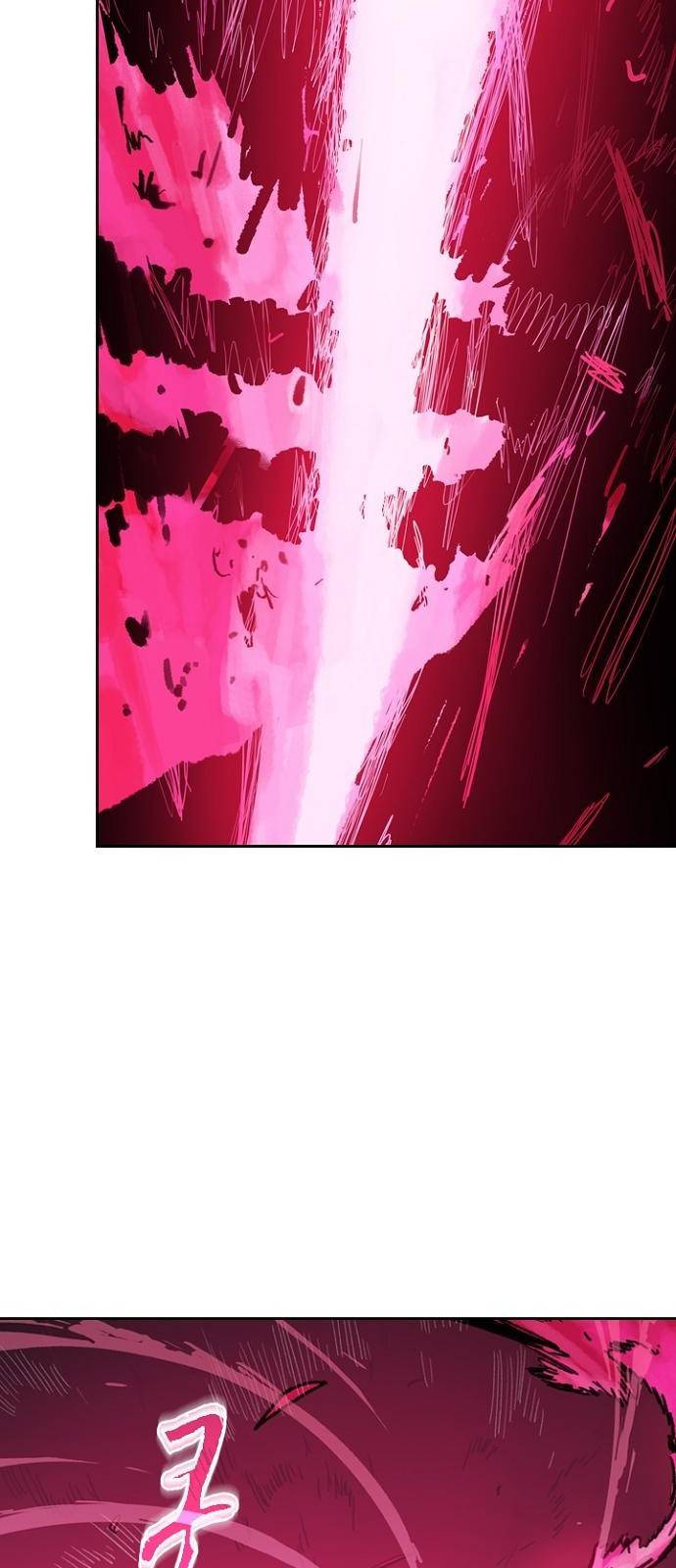 프레이 2화 개벽 82