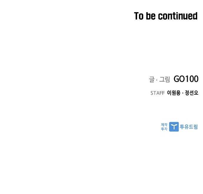 프레이 2화 개벽 86