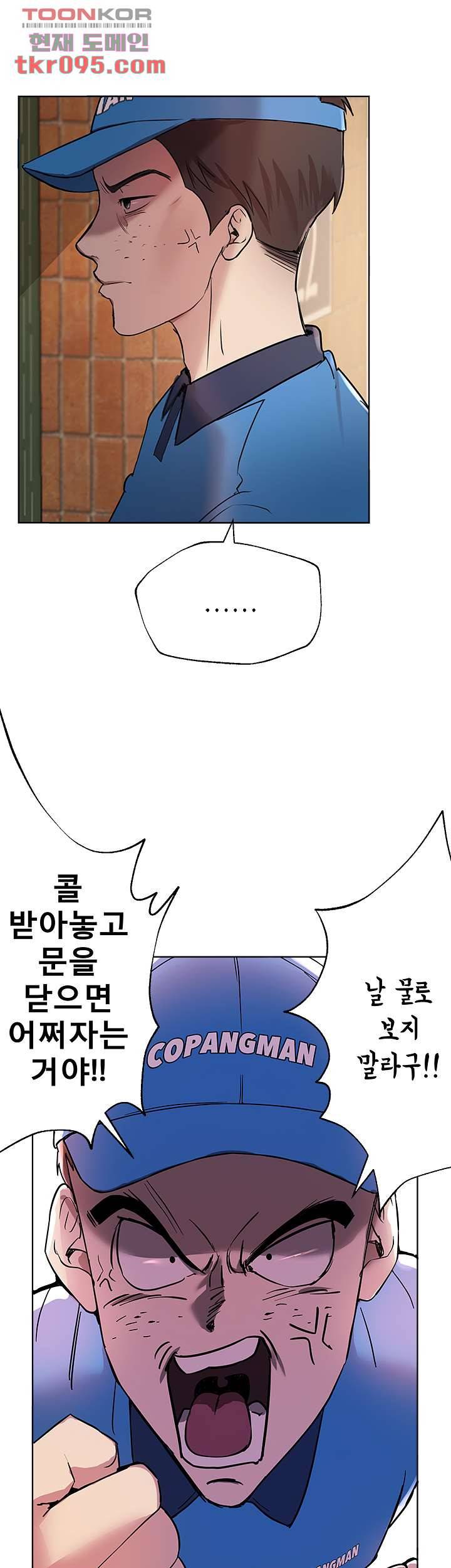 누나의 친구들 13화 2