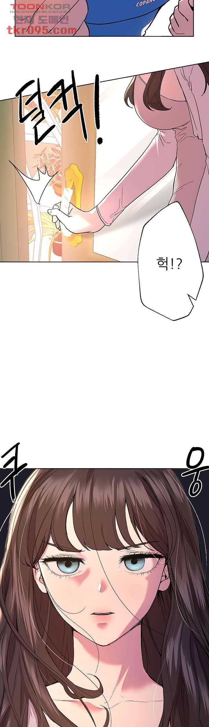 누나의 친구들 13화 3