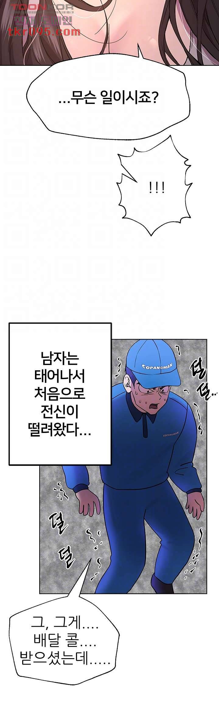 누나의 친구들 13화 4