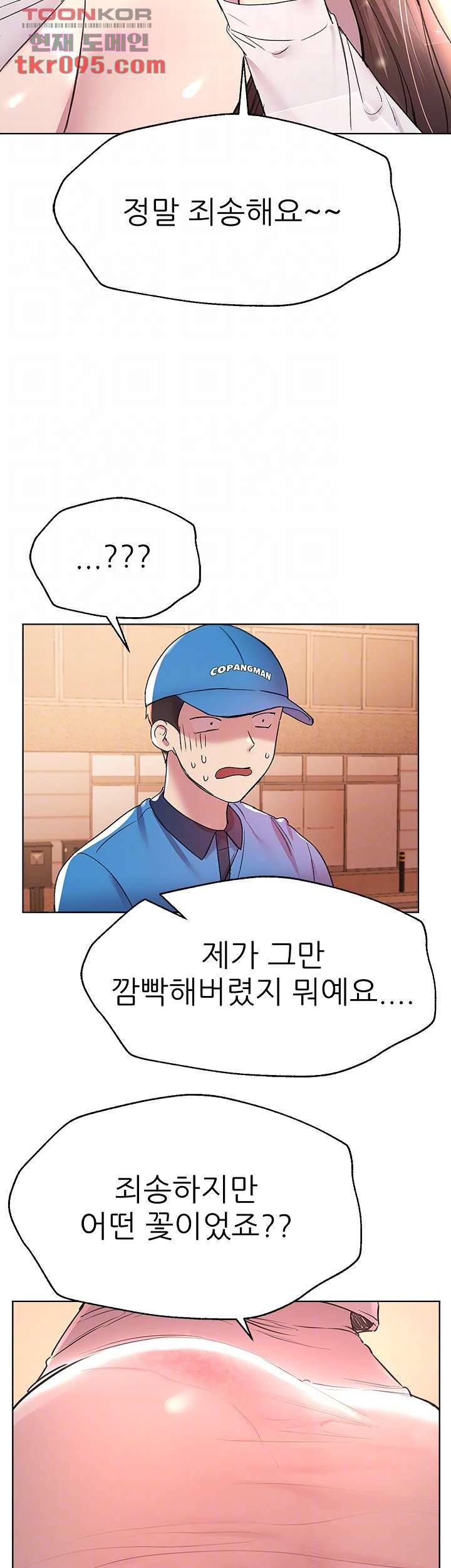 누나의 친구들 13화 6