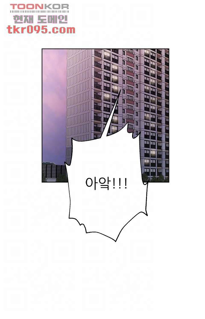 누나의 친구들 13화 8