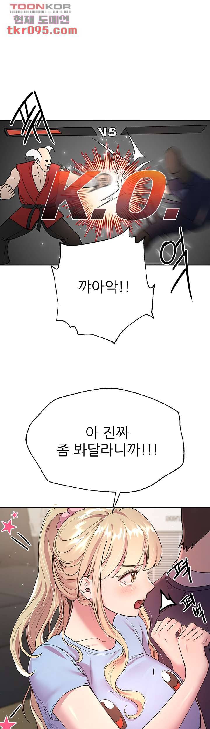 누나의 친구들 13화 10