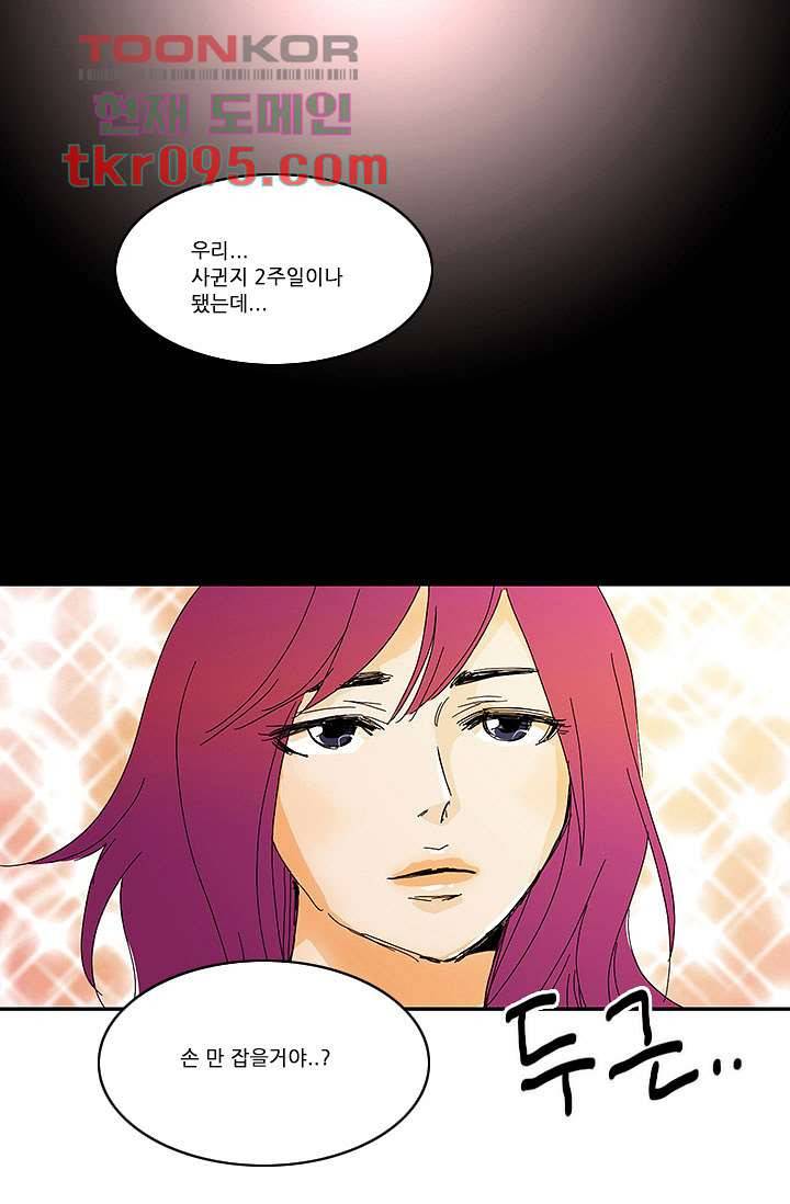 내 사랑 마리아 20화 1