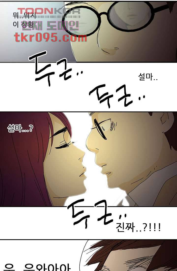 내 사랑 마리아 20화 2