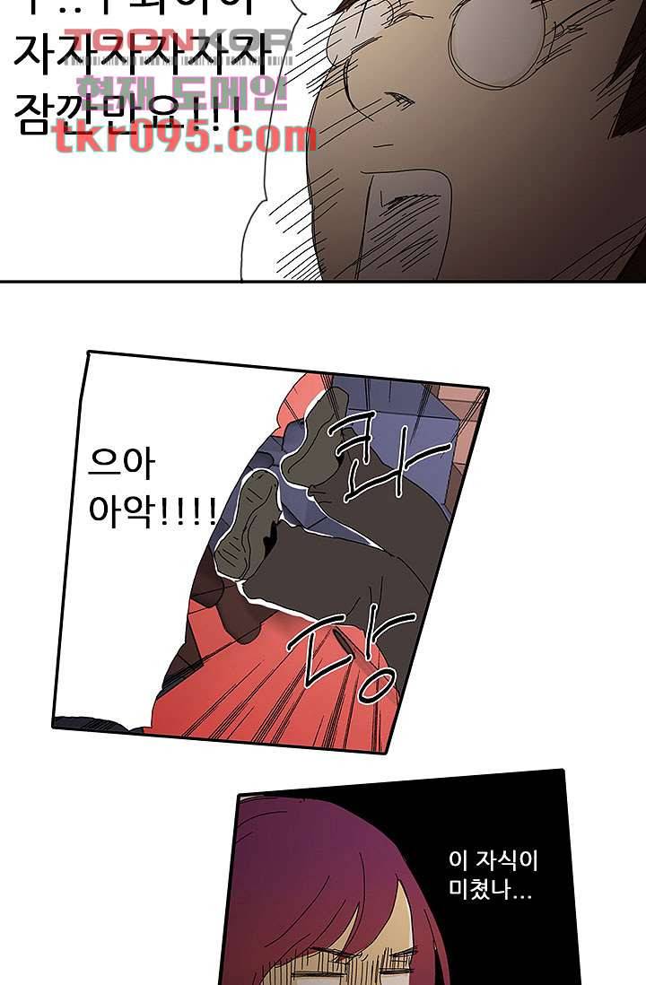 내 사랑 마리아 20화 3