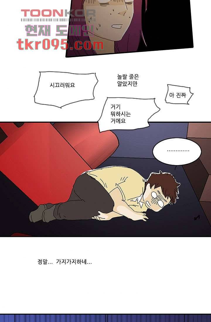 내 사랑 마리아 20화 4