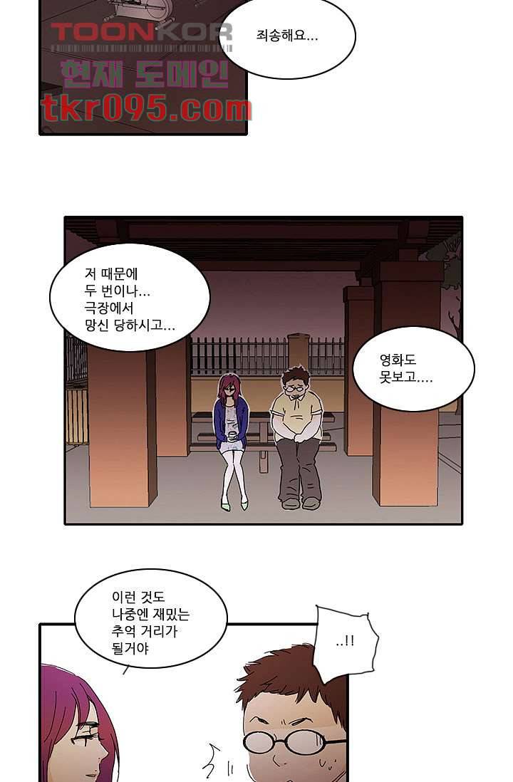내 사랑 마리아 20화 7