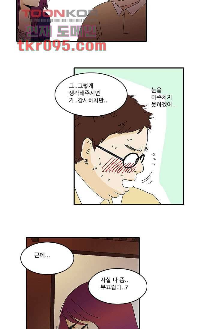 내 사랑 마리아 20화 8