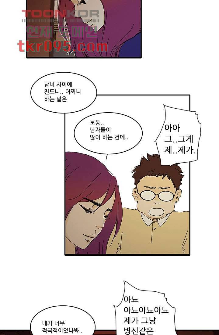 내 사랑 마리아 20화 9