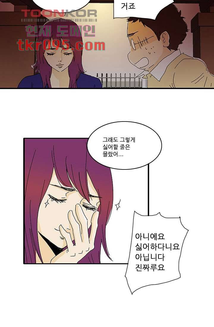 내 사랑 마리아 20화 10