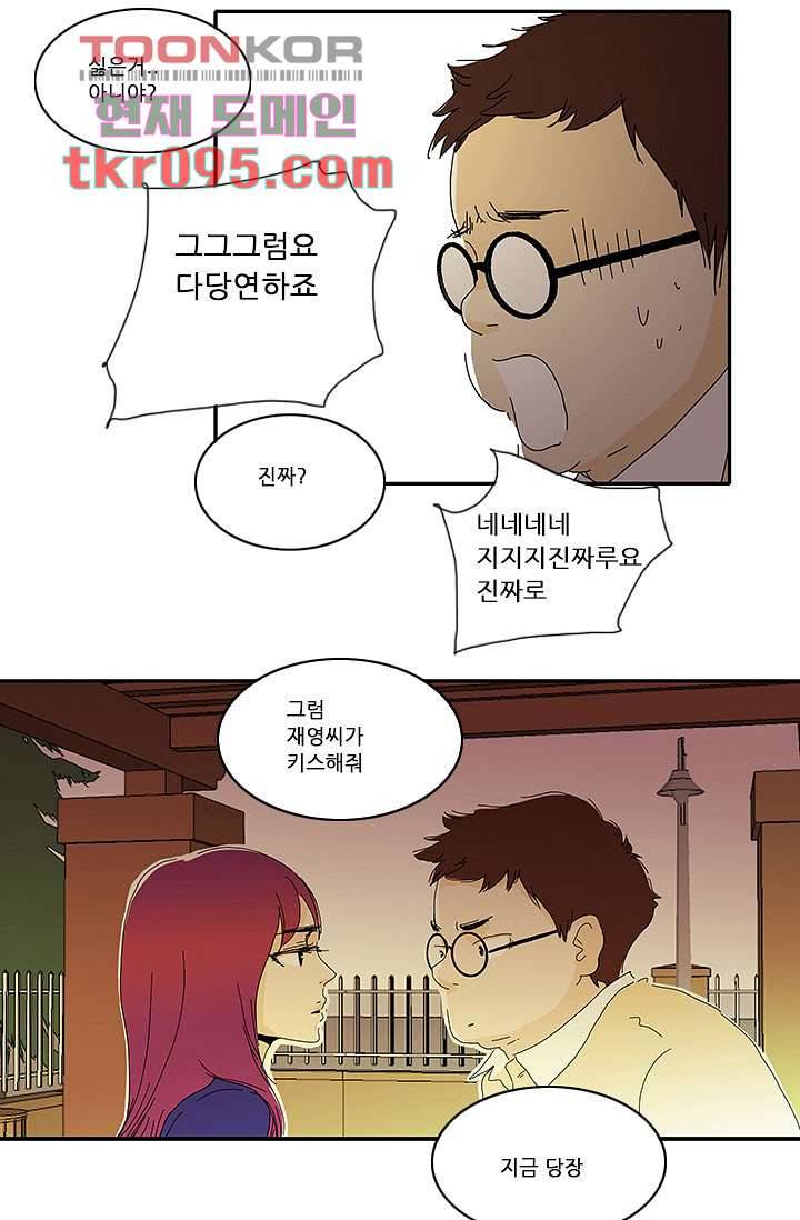 내 사랑 마리아 20화 11