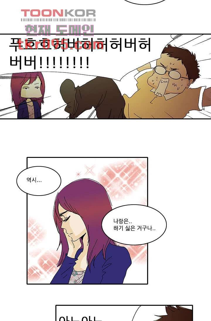 내 사랑 마리아 20화 12