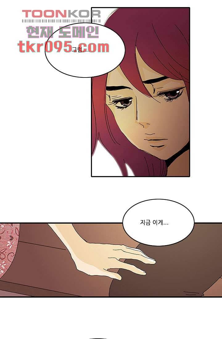 내 사랑 마리아 20화 14