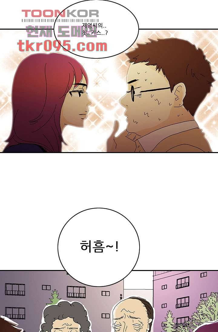 내 사랑 마리아 20화 15