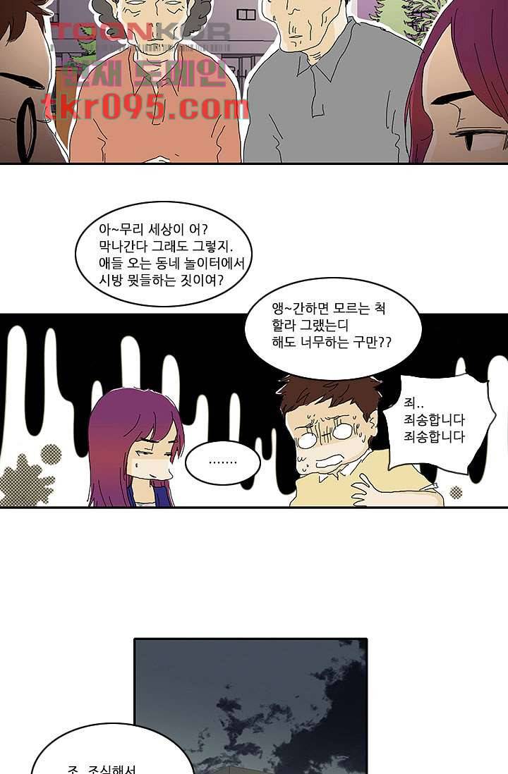 내 사랑 마리아 20화 16