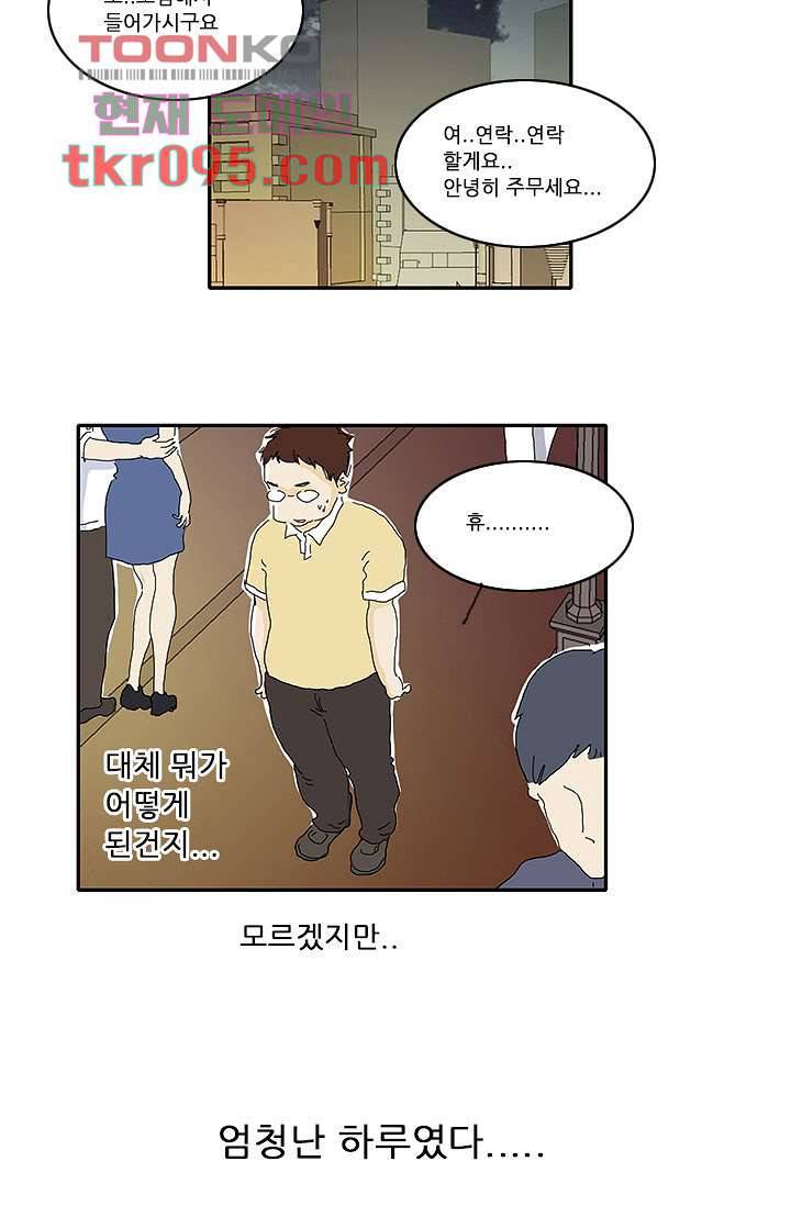 내 사랑 마리아 20화 17